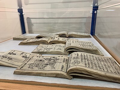 La septième contient de petits livres à motifs destinés aux artisans pour imprimer notamment sur les tissus ou les lames de sabre.